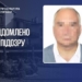 Російський бізнесмен фінансував ВПК рф через готелі в Україні