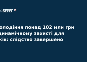 Розкрадання 102 млн грн на захисті для танків: слідство завершено
