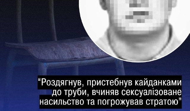 Спецпризначенця ФСБ РФ судитимуть за катування цивільного