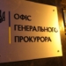У Києві викрили схему розкрадання 60 млн грн держкоштів