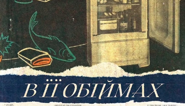 Український фільм «В її обіймах» покажуть у Мельбурні