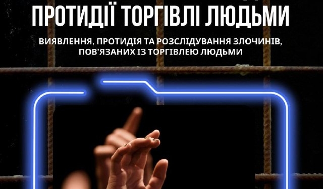 Всесвітній день протидії торгівлі людьми: боротьба за свободу