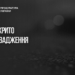 Вибухи на полігоні у Хмельницькому: деталі інциденту
