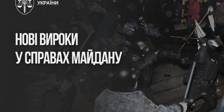 Вирок для «Беркуту»: шістьох винних у злочинах на Майдані
