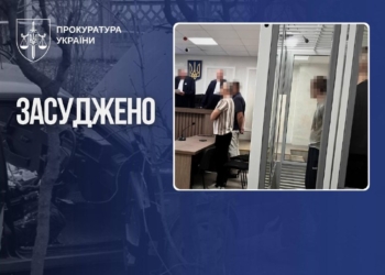 Вирок за теракт у Кам’янці-Подільському: довічне ув’язнення