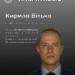 Загинув захисник України Кирило Вітько: пам'ять героя