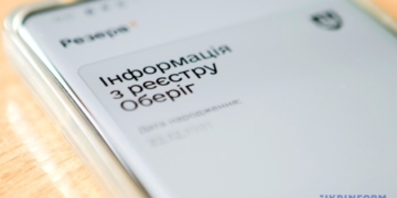 Збої в роботі «Резерв+»: що варто знати користувачам