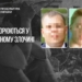 Зґвалтування та вбивство у Бучі: підозра двом окупантам