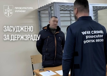 Зрадник з Краматорщини отримав 15 років за шпигунство