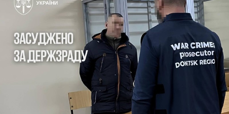 Зрадник з Краматорщини отримав 15 років за шпигунство