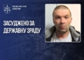 Зрадник зі Слов'янська отримав 15 років тюрми