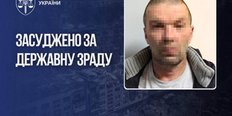 Зрадник зі Слов'янська отримав 15 років тюрми