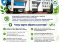 Професія майбутнього в ЗУНУ: у Тернополі вперше готуватимуть інженерів з екологічних та енергоефективних технологій