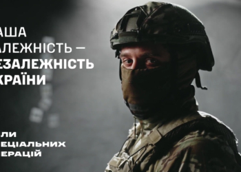 Наша залежність – це Незалежність України