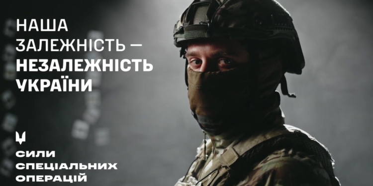Наша залежність – це Незалежність України