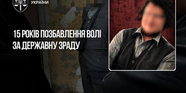 15 років тюрми: на Миколаївщині засудили держзрадника
