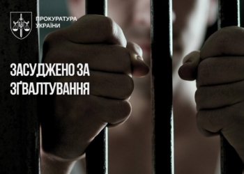 15 років тюрми за зґвалтування дітей: вирок залишено в силі