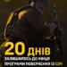 Спрощене повернення із СЗЧ завершується: військовим пропонують обрати підрозділ у 92 бригаді