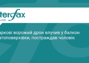 Атака дронів на Харків: постраждав мешканець багатоповерхівки