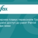 Бернем проситиме Трампа про ракети Patriot для України