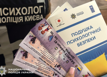 Безпека дітей у метро під час тривоги: поради поліції
