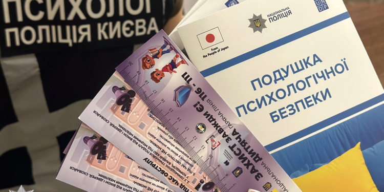 Безпека дітей у метро під час тривоги: поради поліції