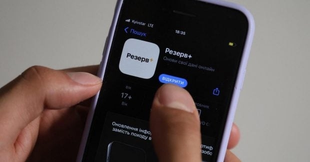 Дані з Резерв+ у ЄС: роз’яснення МЗС для українців