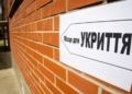 Де у Києві найменше укриттів: дані КМДА
