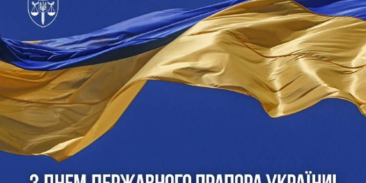 День Державного Прапора: символ незламності України