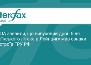 Дрон біля літака в Лейпцигу: слід російського ГРУ