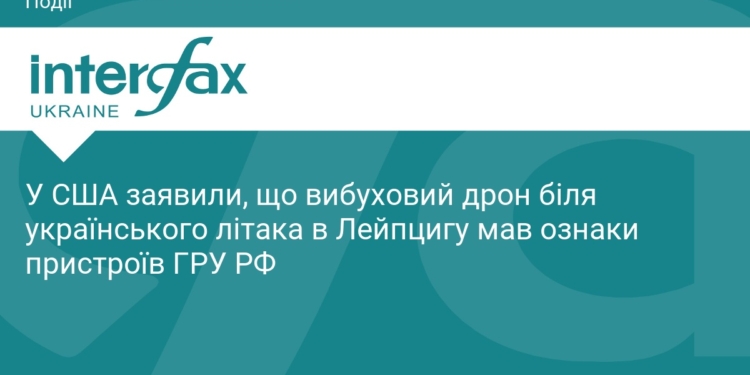 Дрон біля літака в Лейпцигу: слід російського ГРУ