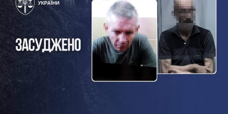 Двох зрадників засудили до 15 років за службу в армії рф
