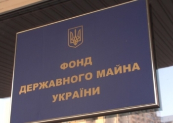ФДМУ виставить на оренду 43 об’єкти через аукціони