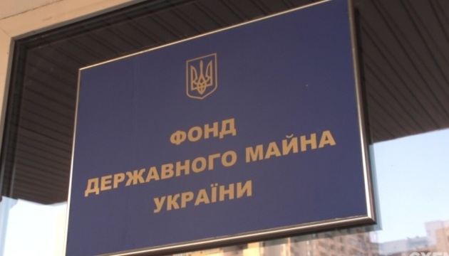 ФДМУ виставить на оренду 43 об’єкти через аукціони