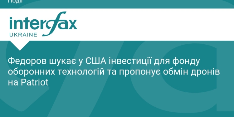Федоров пропонує США обмін: дрони в обмін на Patriot