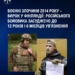 Фінляндія засудила російського бойовика за злочини в Україні