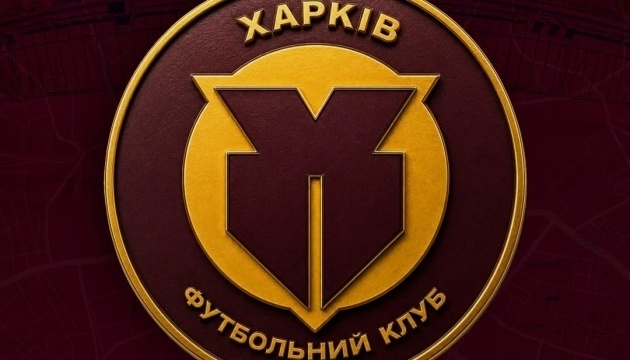 Футболістки «Харкова» пробилися до Кубка Європи УЄФА