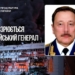 Генерал РФ отримав підозру за атаки Shahed на енергетику