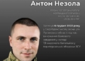 Герой Антон Незола: подвиг прокурора, що став воїном