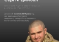 Герой України Сергій Цимбал: подвиг прокурора на фронті