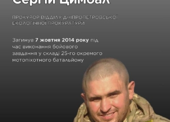Герой України Сергій Цимбал: подвиг прокурора на фронті