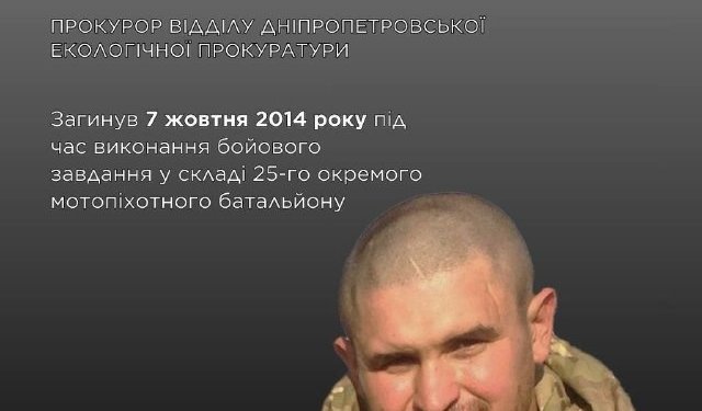 Герой України Сергій Цимбал: подвиг прокурора на фронті