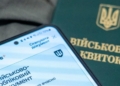 Хто не підлягає мобілізації у серпні 2026: повний список
