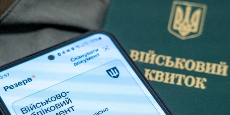Хто не підлягає мобілізації у серпні 2026: повний список