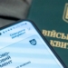Хто не підлягає мобілізації у серпні 2026: повний список