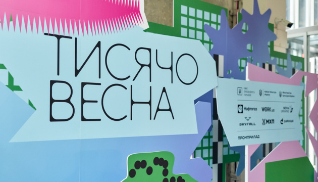 Ініціатива «Тисячовесна»: 330 проєктів на пітчингах