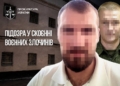 Катування українців у Курському СІЗО: оголошено підозри