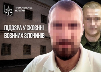 Катування українців у Курському СІЗО: оголошено підозри