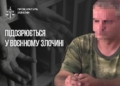 Катував струмом українку: підозрюють окупаційного поліцая