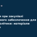 Корупційна схема у Мінсоцполітики: НАБУ завершило розслідування